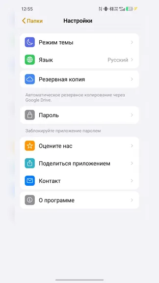 Скриншот 4/4