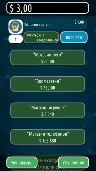 Скриншот 3/3