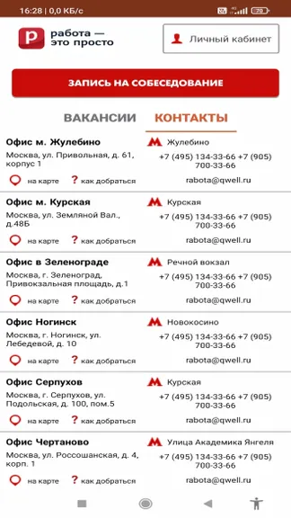 Скриншот 3/6