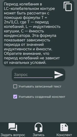 Скриншот 5/5