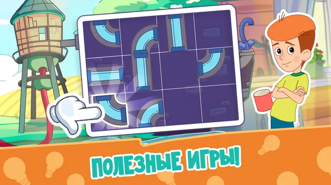 Скриншот 6/9
