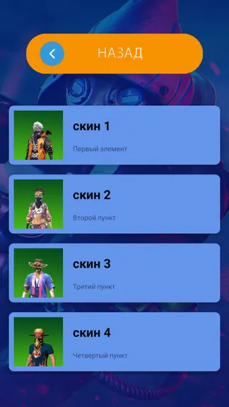 Скриншот 4/5