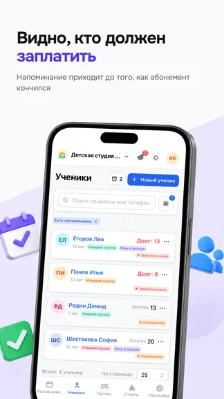 Скриншот 6/8