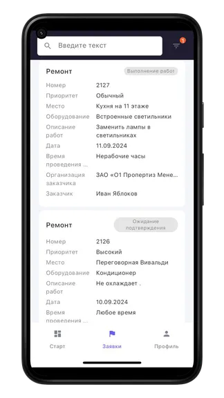 Скриншот 4/8