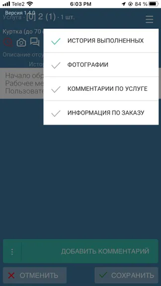Скриншот 5/6