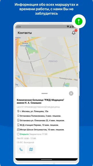 Скриншот 4/6