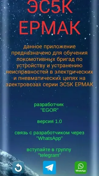 Скриншот 6/6