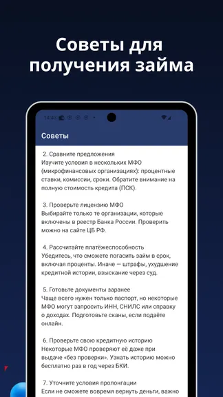 Скриншот 2/3