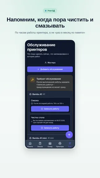 Скриншот 7/8