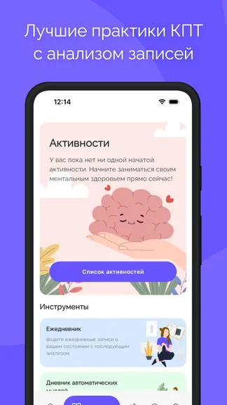 Скриншот 7/9