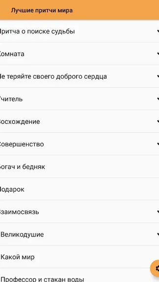 Скриншот 5/10