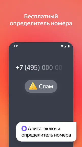 Скриншот 8/9