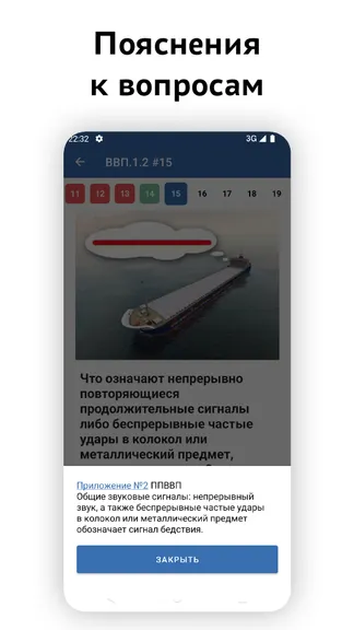 Скриншот 3/8