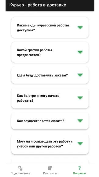 Скриншот 4/6