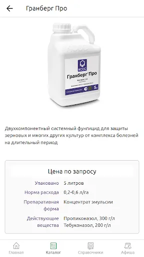Скриншот 3/8