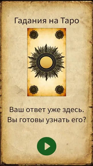 Скриншот 4/7