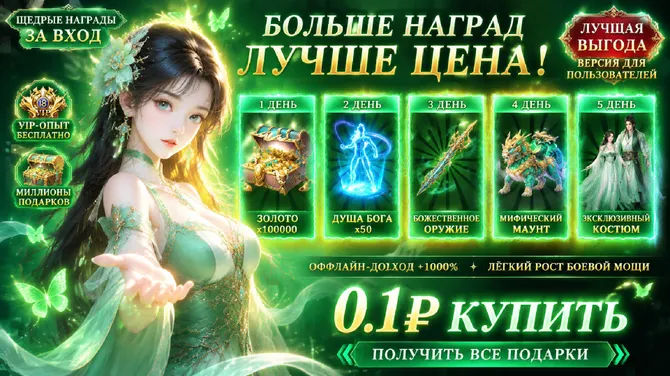 Скриншот 5/5