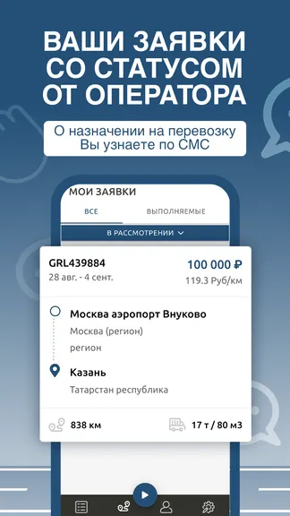 Скриншот 7/8