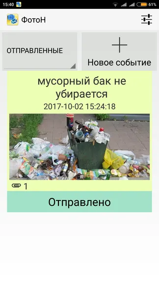 Скриншот 2/3