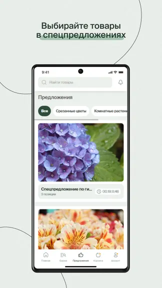 Скриншот 4/5