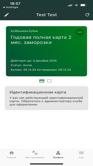 Скриншот 3/3