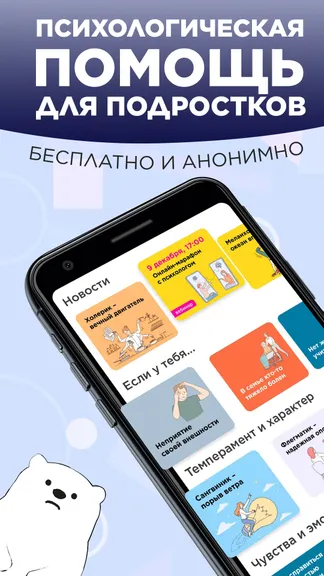 Скриншот 1/8