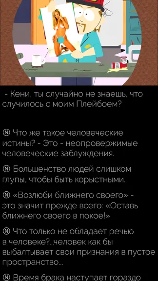 Скриншот 3/7