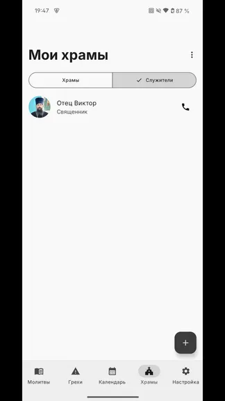 Скриншот 9/9