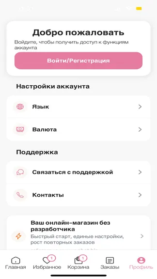 Скриншот 4/5