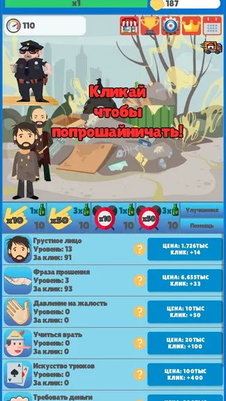 Скриншот 3/3