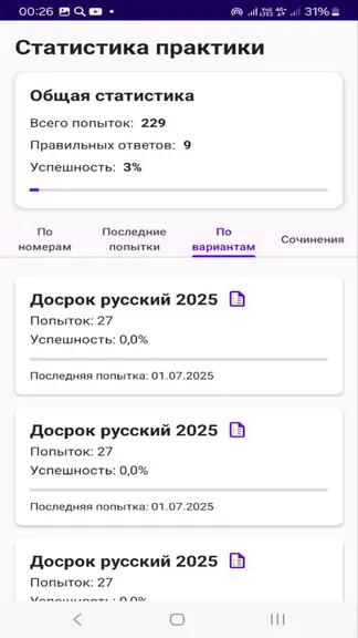 Скриншот 2/5