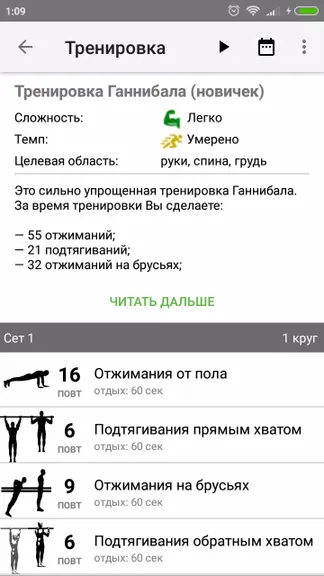 Скриншот 4/5