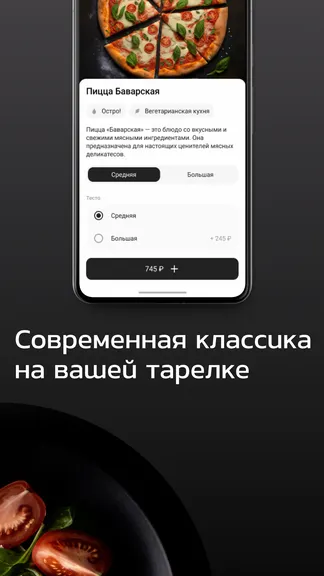 Скриншот 2/4