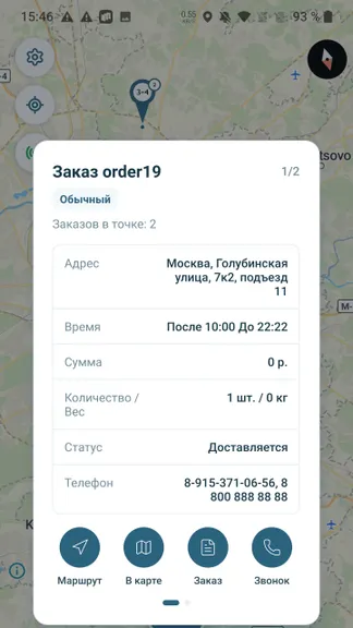 Скриншот 7/10