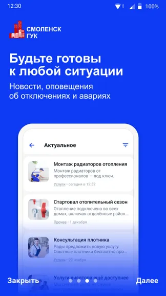 Скриншот 3/4