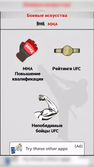 Скриншот 4/4