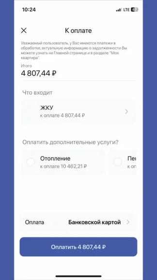 Скриншот 6/6