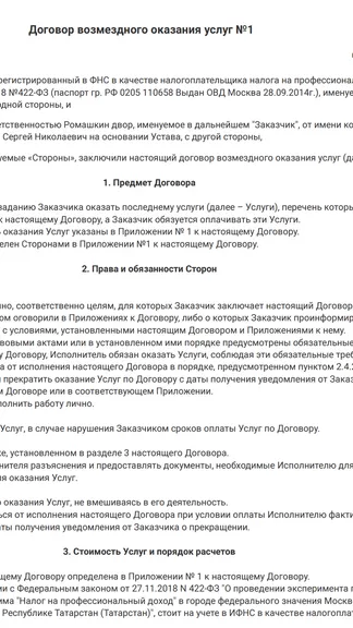 Скриншот 6/8