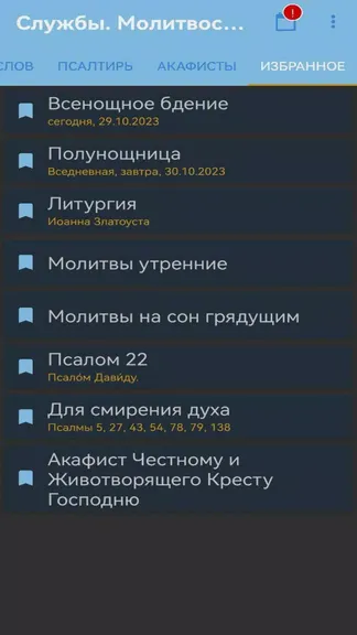 Скриншот 4/6