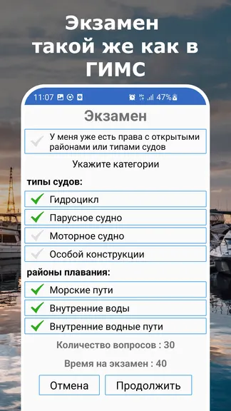 Скриншот 5/8