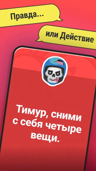 Скриншот 6/7