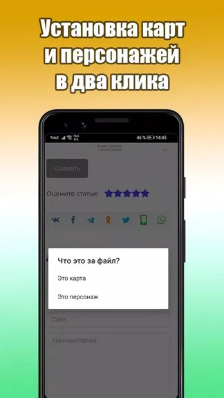 Скриншот 2/2