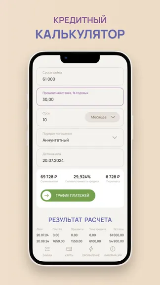 Скриншот 3/5