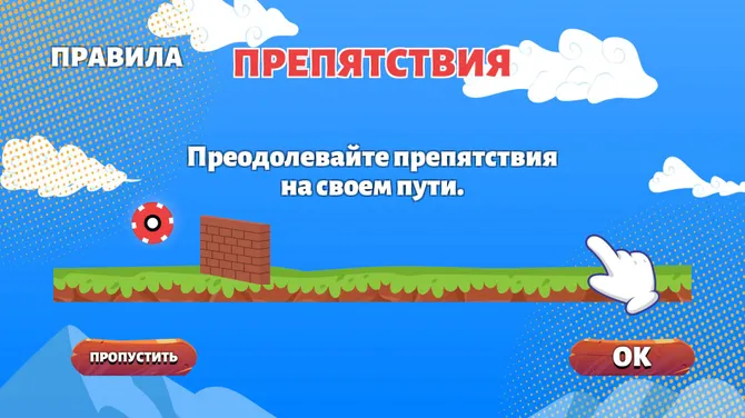 Скриншот 4/6