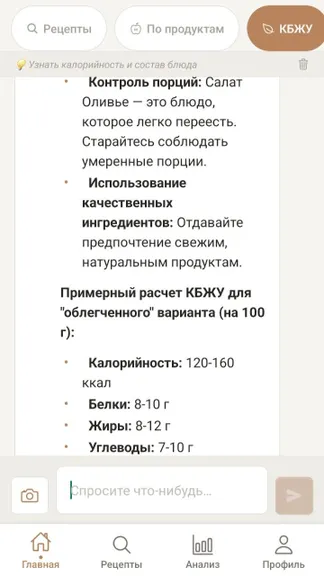 Скриншот 2/10