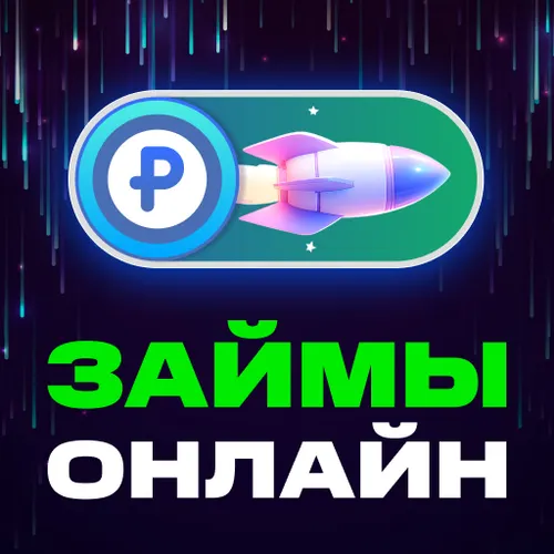 Займы на карту до зарплаты: сразу, быстро, срочно — иконка