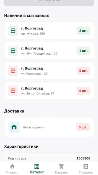 Скриншот 6/8