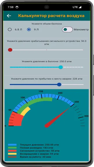 Скриншот 5/8