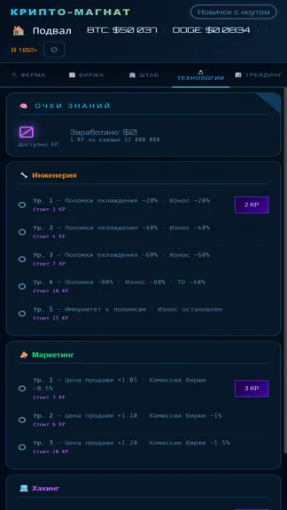 Скриншот 5/6