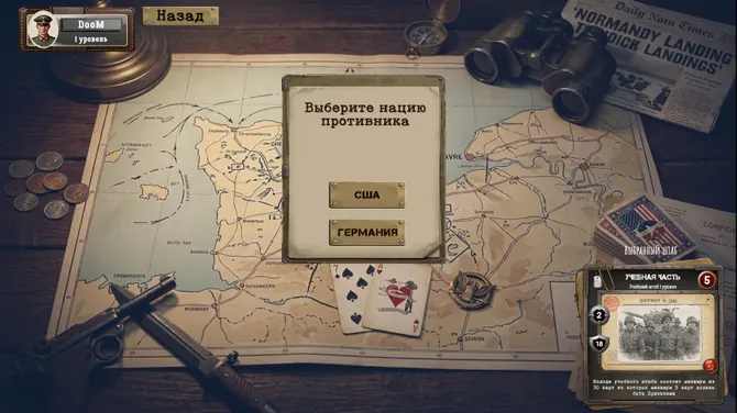 Скриншот 6/10